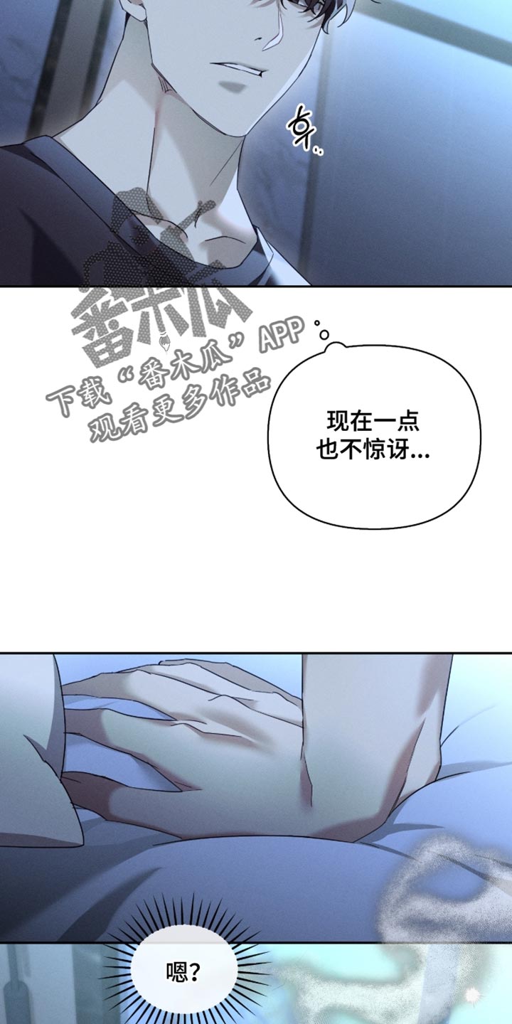 不驯之炎能力者漫画,第36章：真是什么事都有3图