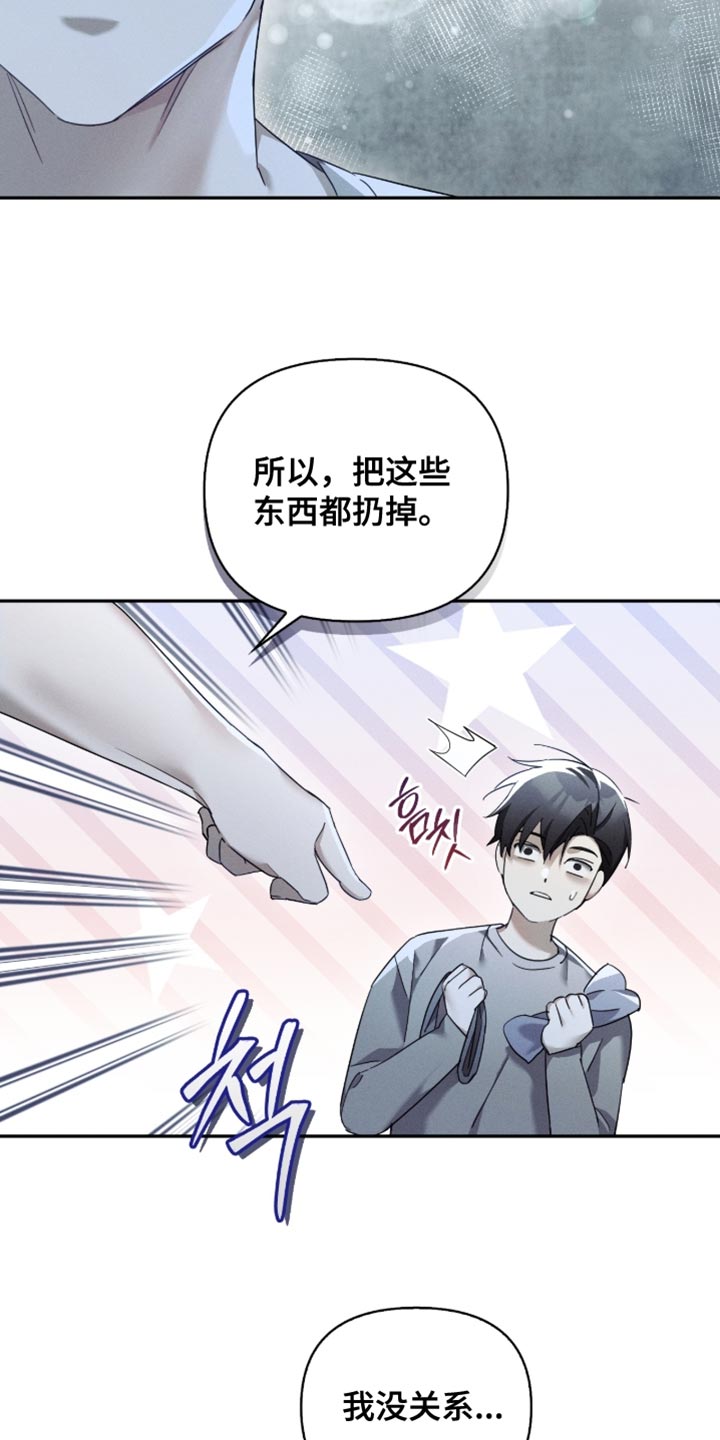 不驯之炎能力者漫画,第35章：我想帮他4图