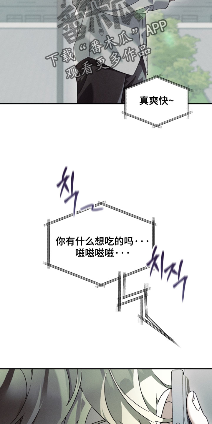 不驯之炎漫画,第39章：围猎开始的信号5图