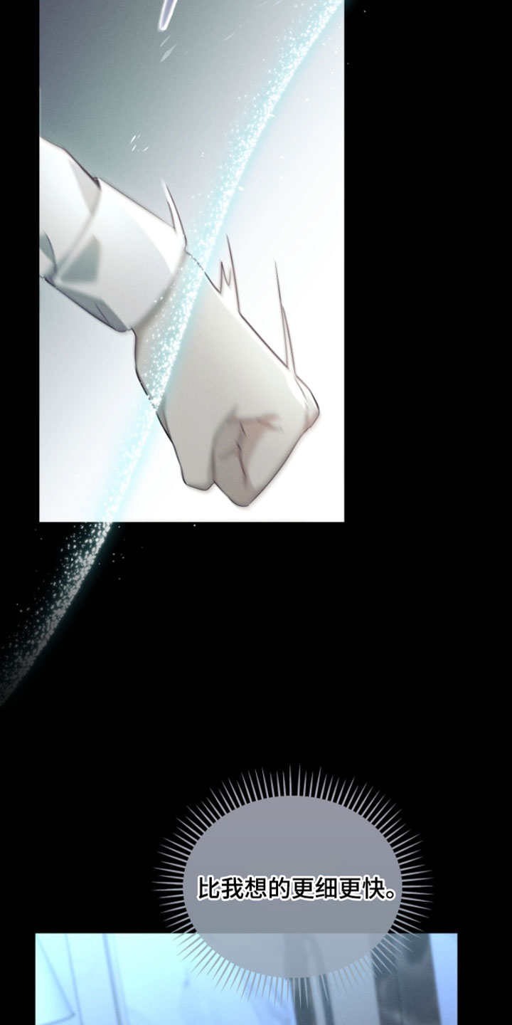 不驯之炎能力者漫画,第38章：鱼线2图