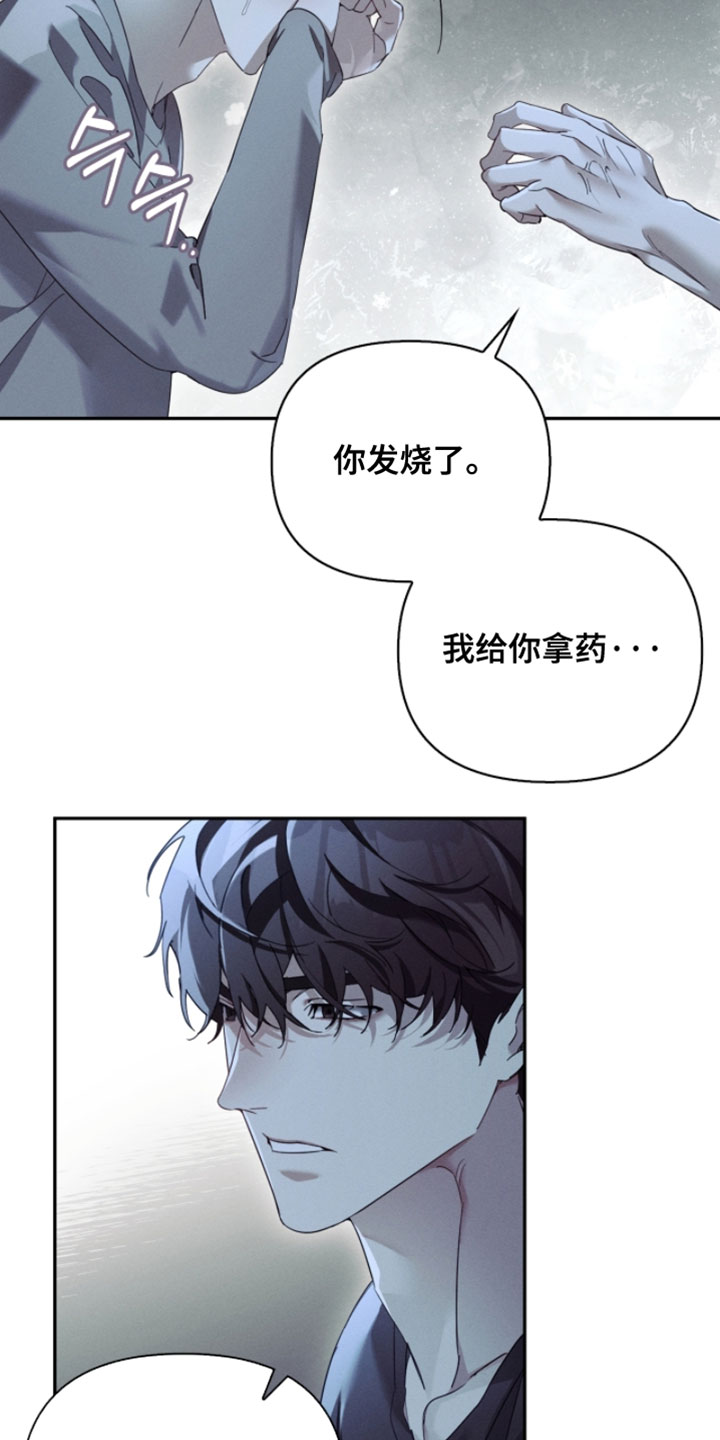 不驯之炎向导介绍漫画,第37章：练习5图