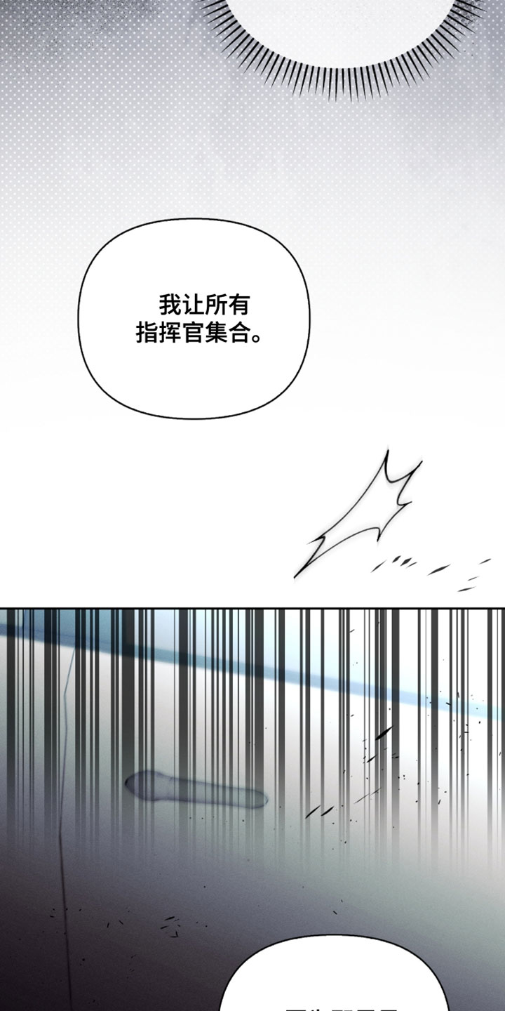 不驯之炎漫画,第40章：我必须快点去4图