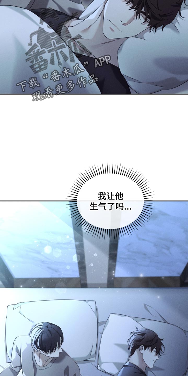 不驯之炎能力者漫画,第35章：我想帮他1图