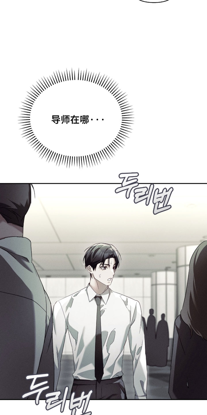 不驯之炎漫画,第40章：我必须快点去5图