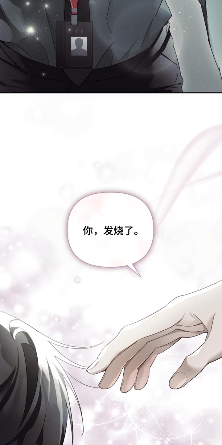 不科学御兽漫画,第34章：你的方法5图