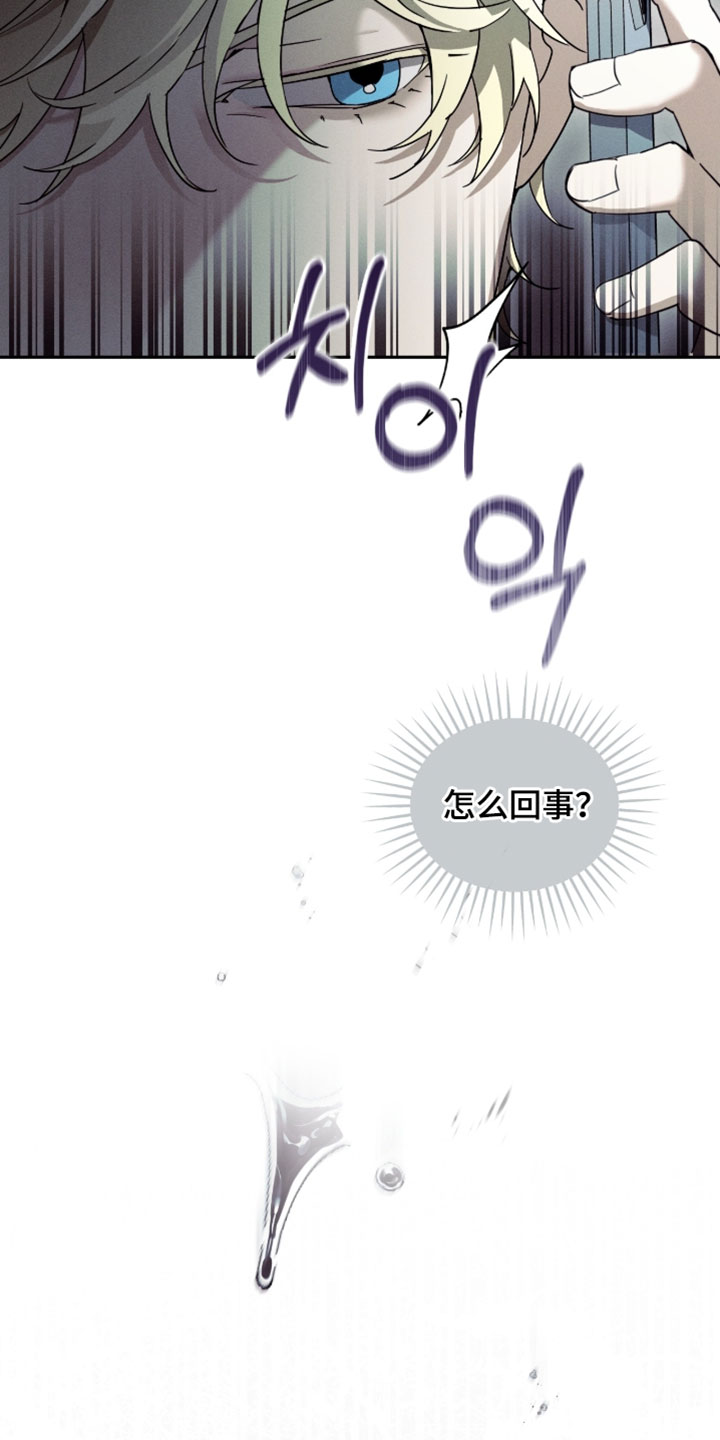 不驯桀骜漫画,第39章：围猎开始的信号1图