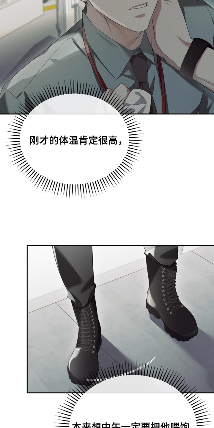 不科学御兽漫画,第34章：你的方法3图