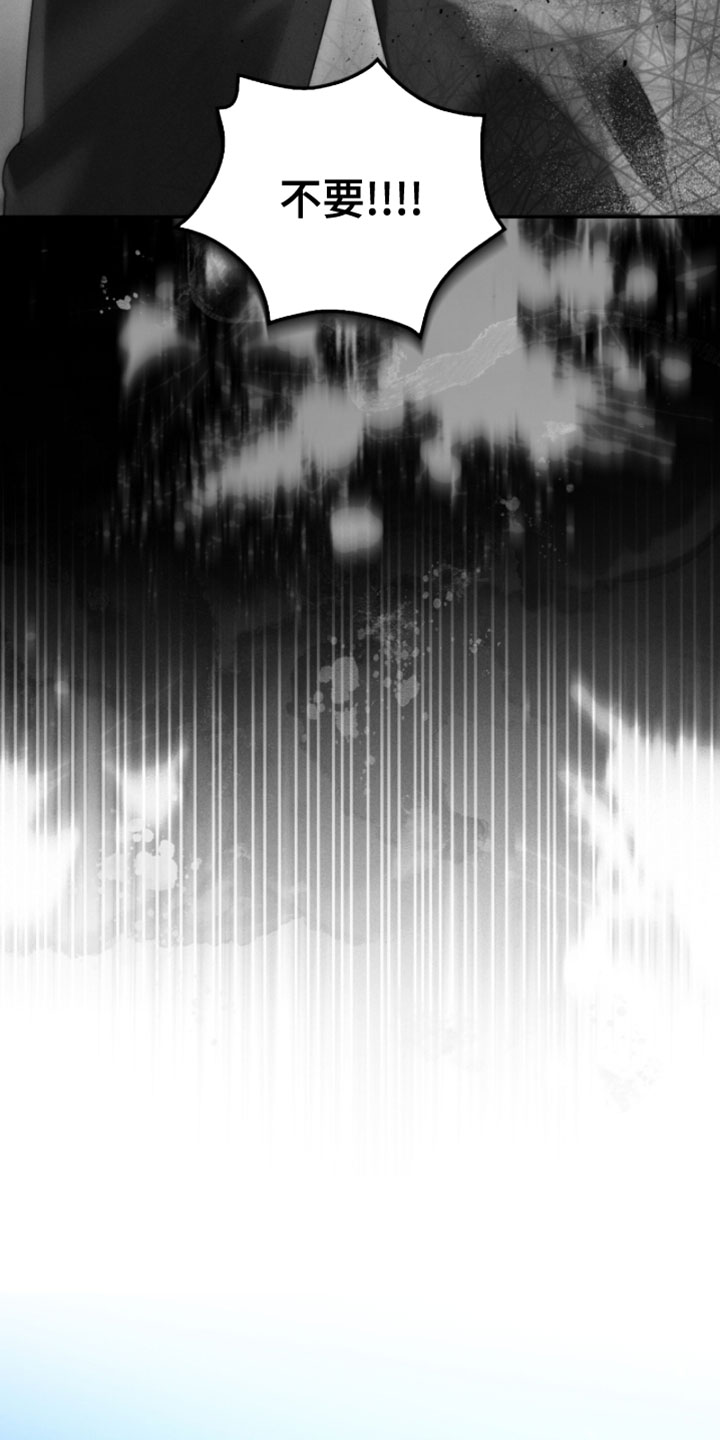 不驯之炎向导介绍漫画,第37章：练习1图