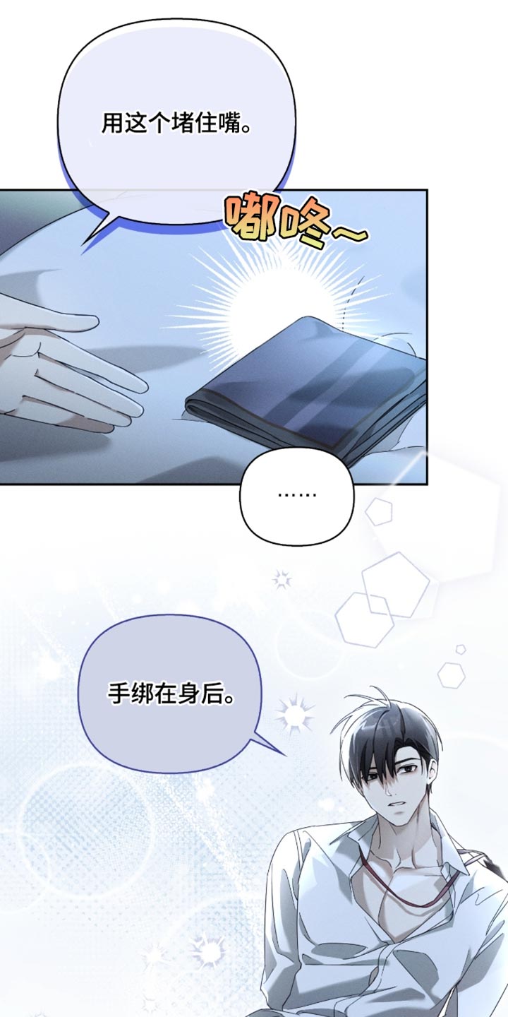 不驯之炎能力者漫画,第35章：我想帮他5图
