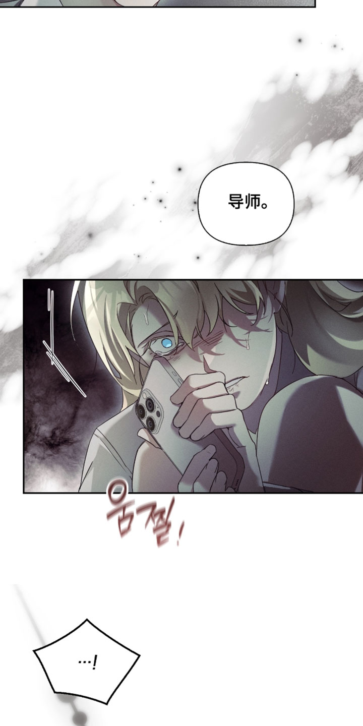 不驯的遗产免费阅读漫画,第40章：我必须快点去4图