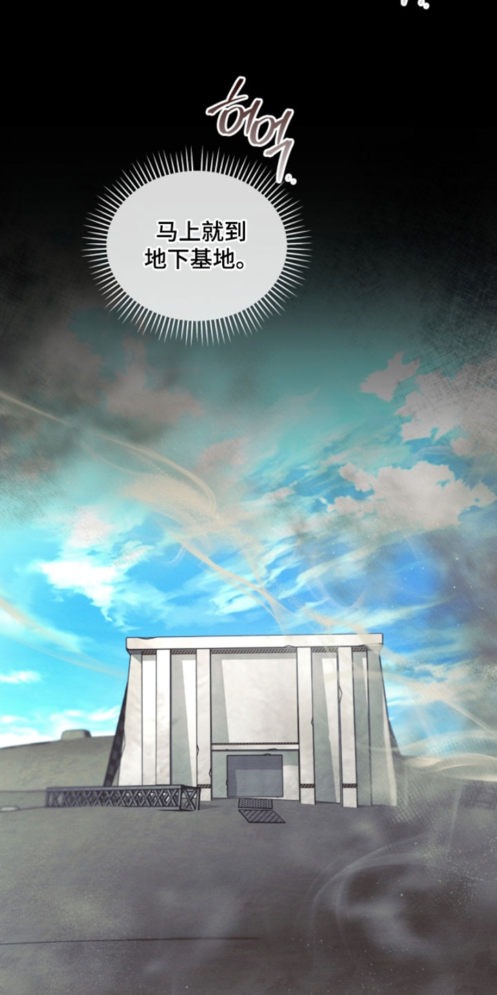 不驯之炎能力者漫画,第37章：练习3图