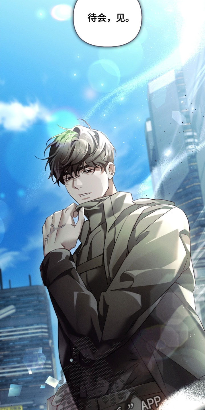 不驯之炎漫画,第40章：我必须快点去4图