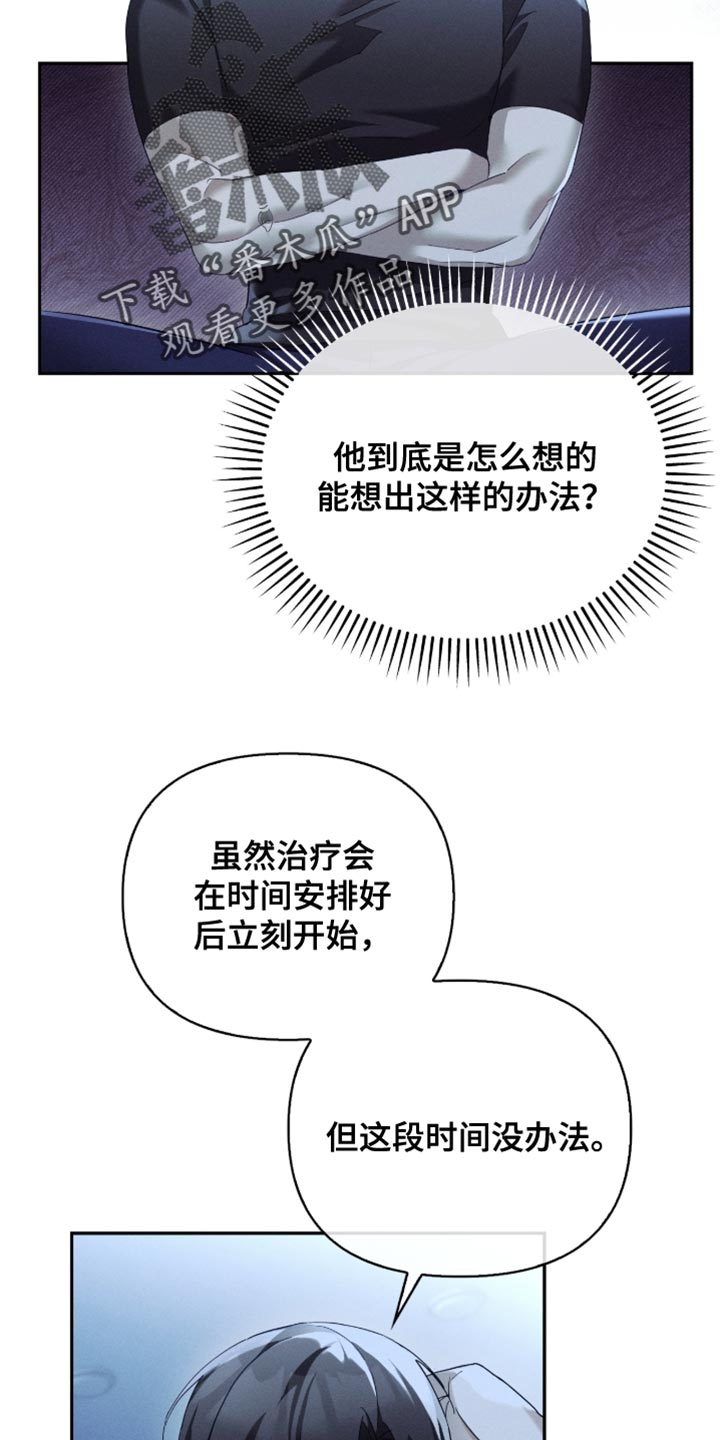 不驯之炎能力者漫画,第35章：我想帮他2图