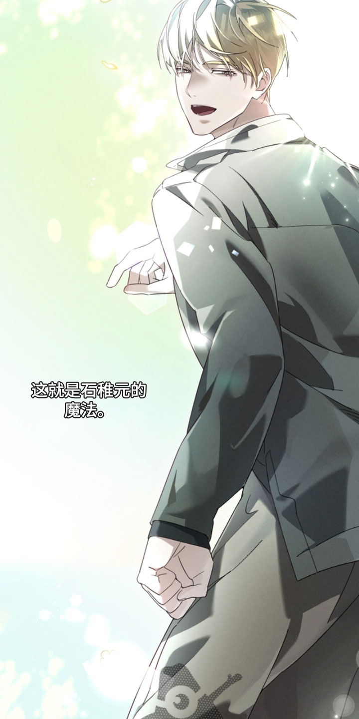 不驯之炎能力者漫画,第37章：练习4图