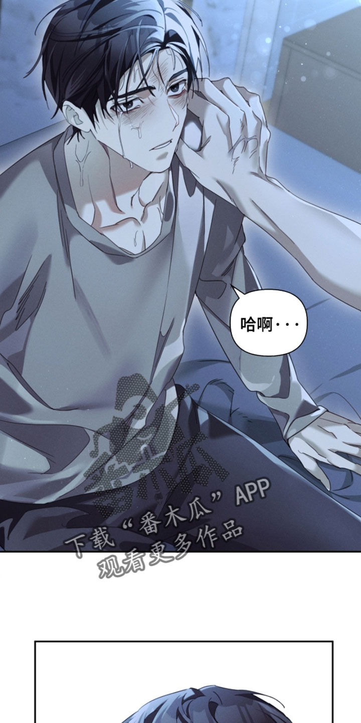 不驯之炎向导介绍漫画,第37章：练习1图