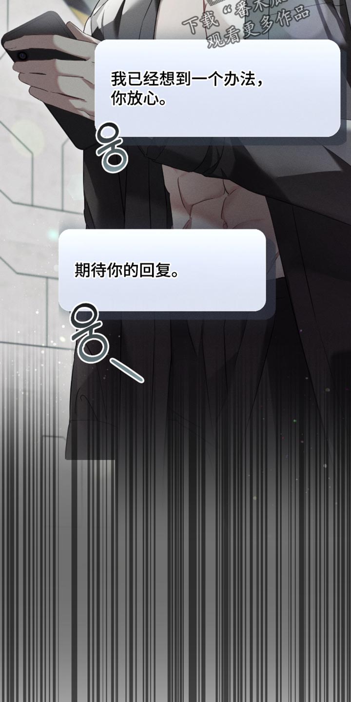 不科学御兽漫画,第34章：你的方法3图