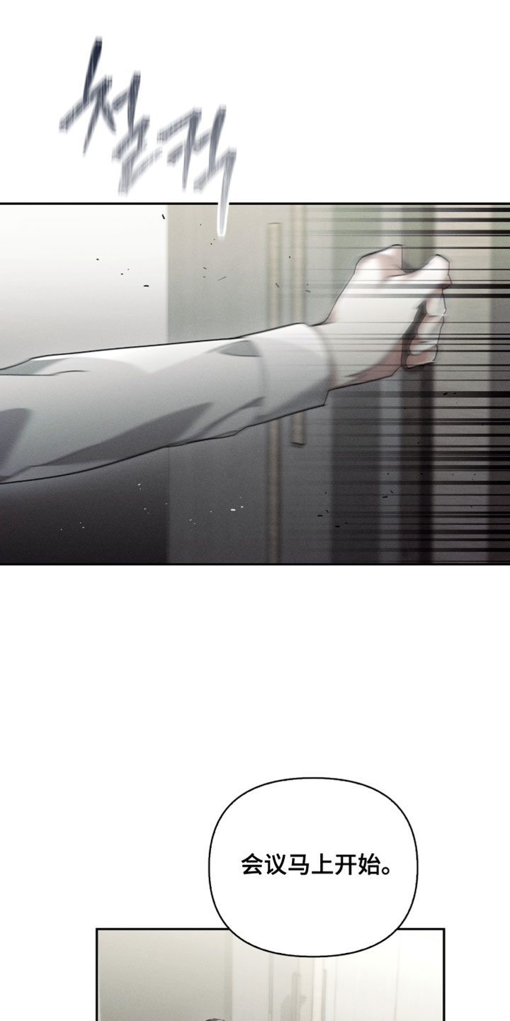 不驯之炎漫画,第40章：我必须快点去3图