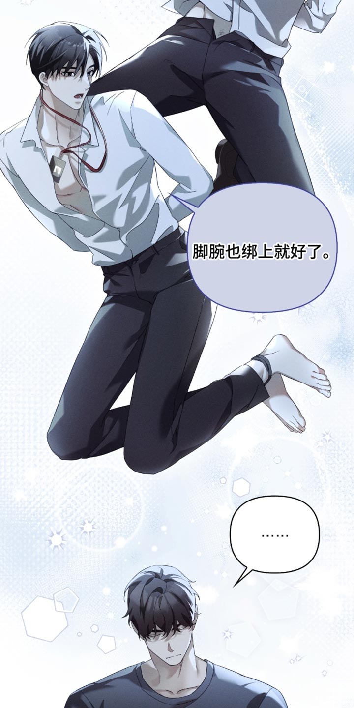 不驯之炎能力者漫画,第35章：我想帮他1图