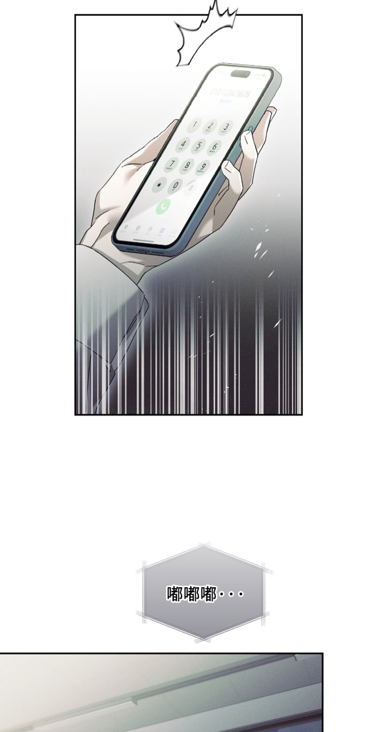 不驯桀骜漫画,第39章：围猎开始的信号2图