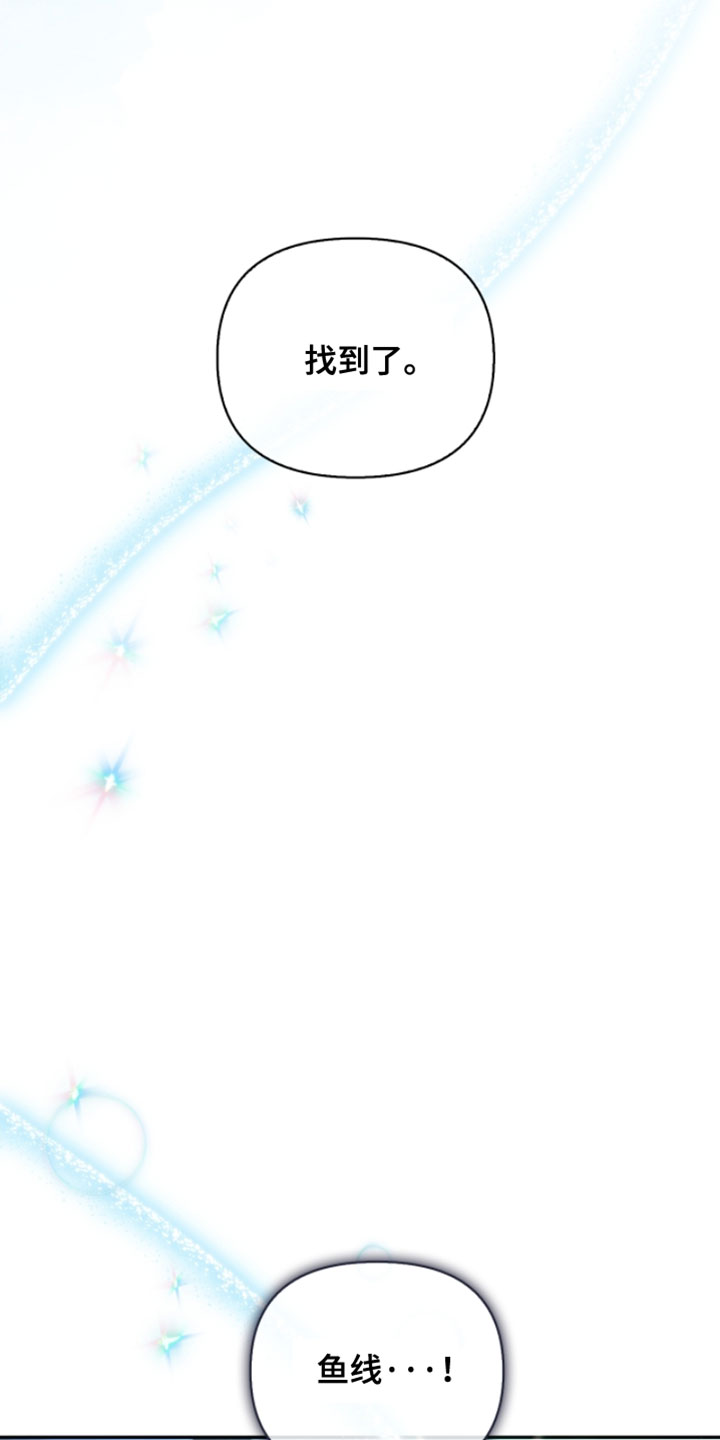 不驯之炎能力者漫画,第38章：鱼线4图