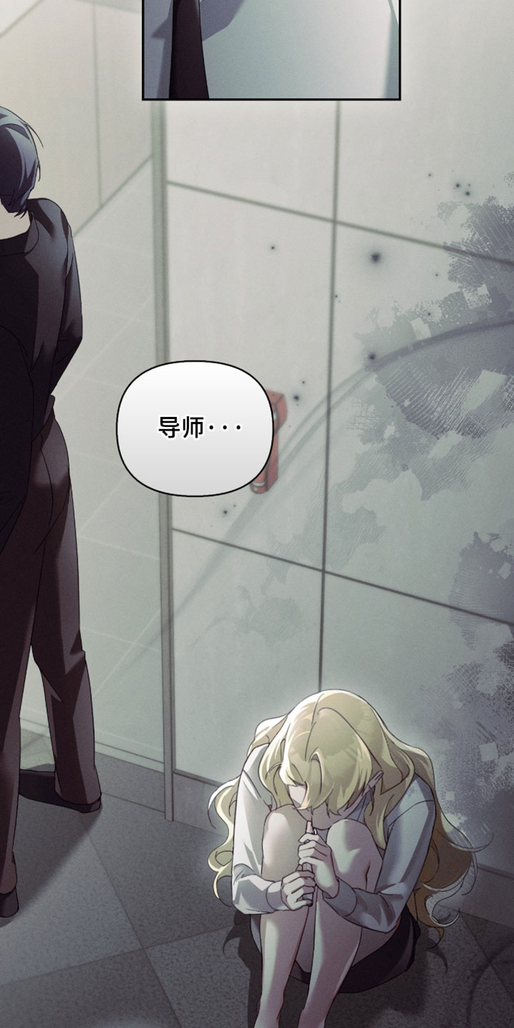 不驯的遗产免费阅读漫画,第40章：我必须快点去2图