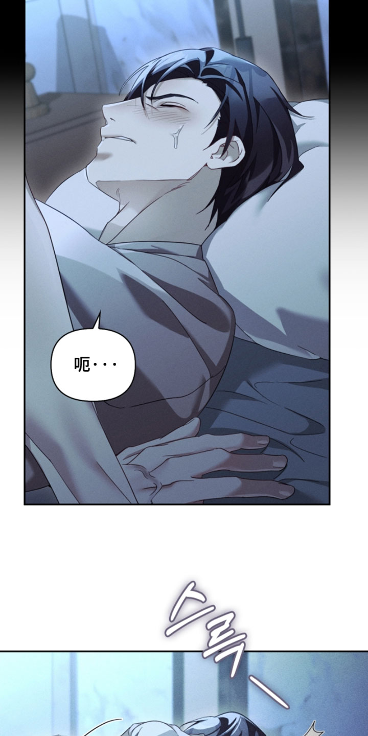 不驯之炎能力者漫画,第38章：鱼线3图