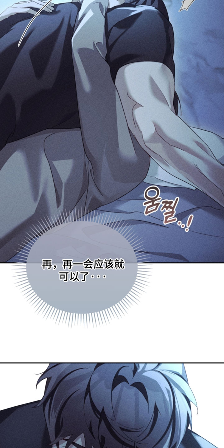 不驯之炎能力者漫画,第38章：鱼线4图