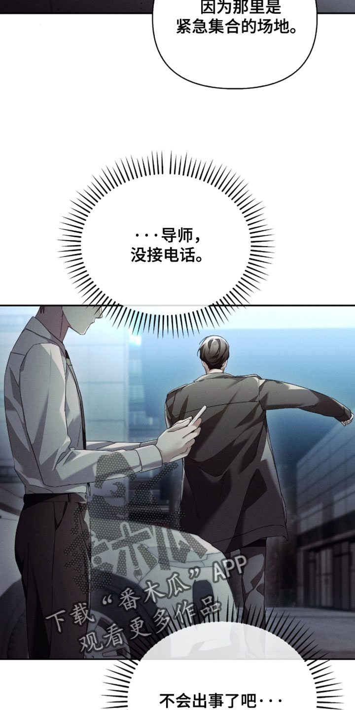 不驯之炎漫画,第40章：我必须快点去5图