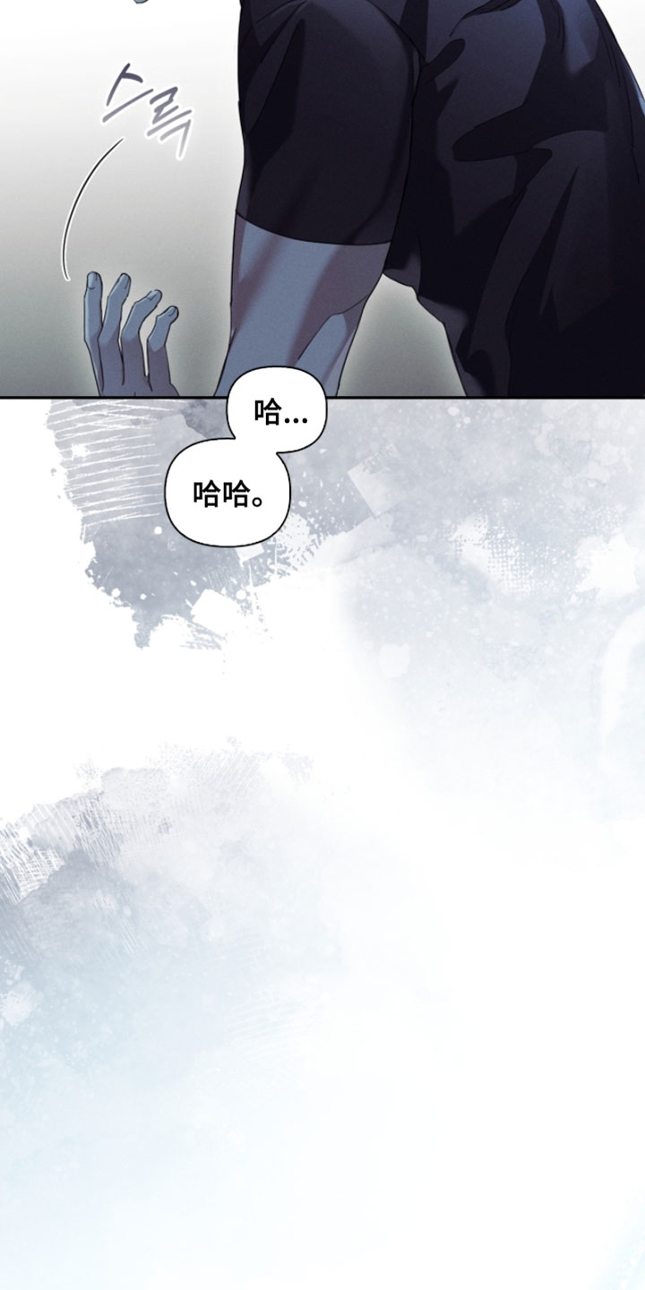 不驯之炎能力者漫画,第38章：鱼线3图