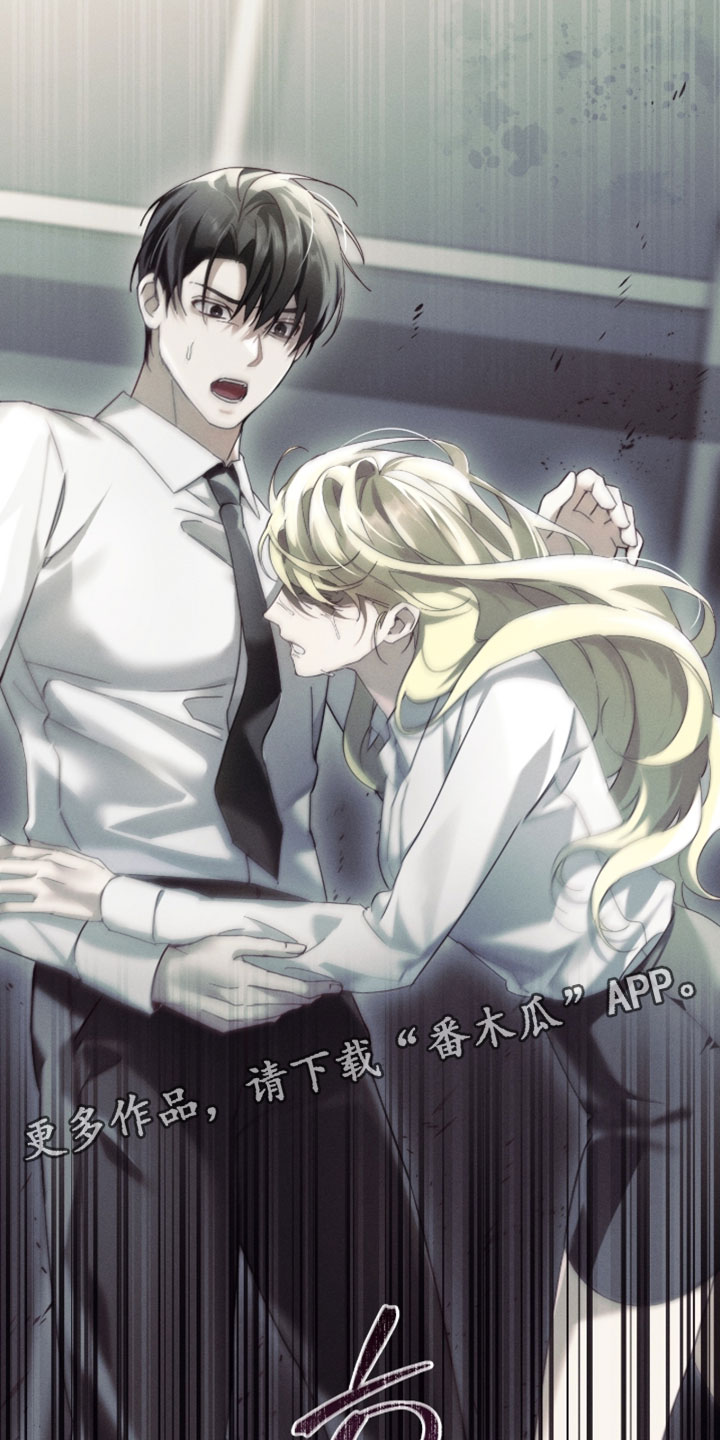 不驯的遗产免费阅读漫画,第40章：我必须快点去2图