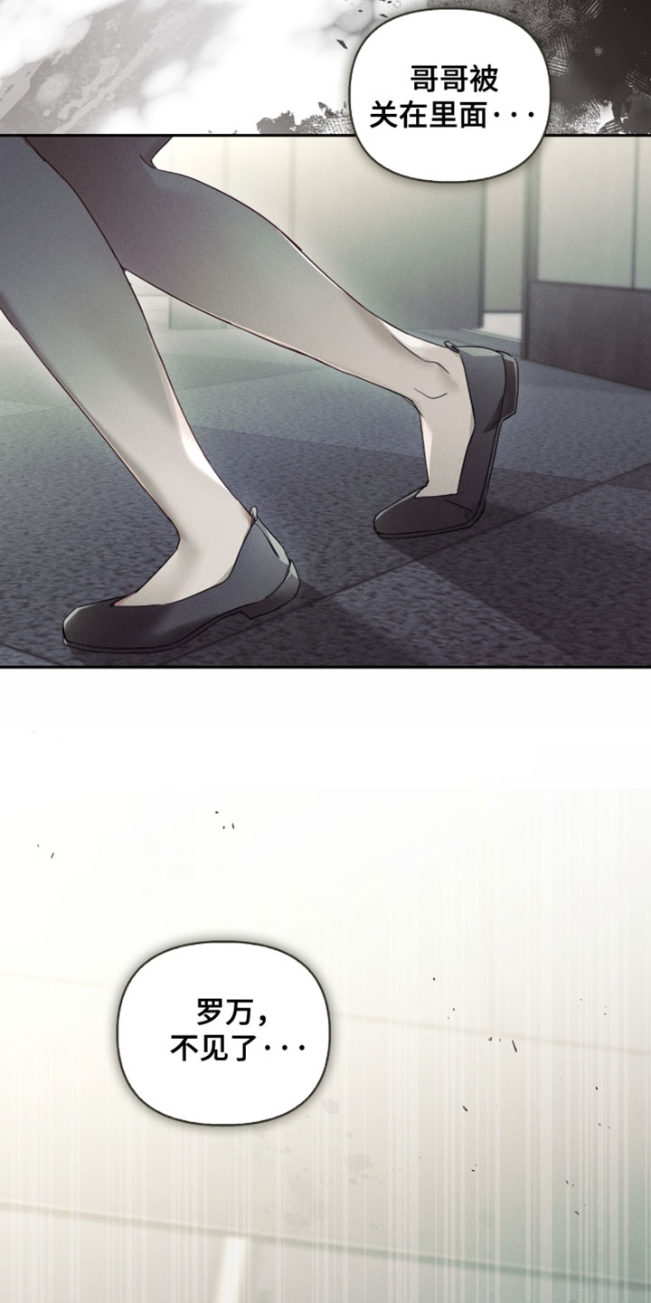 不驯的遗产免费阅读漫画,第40章：我必须快点去1图