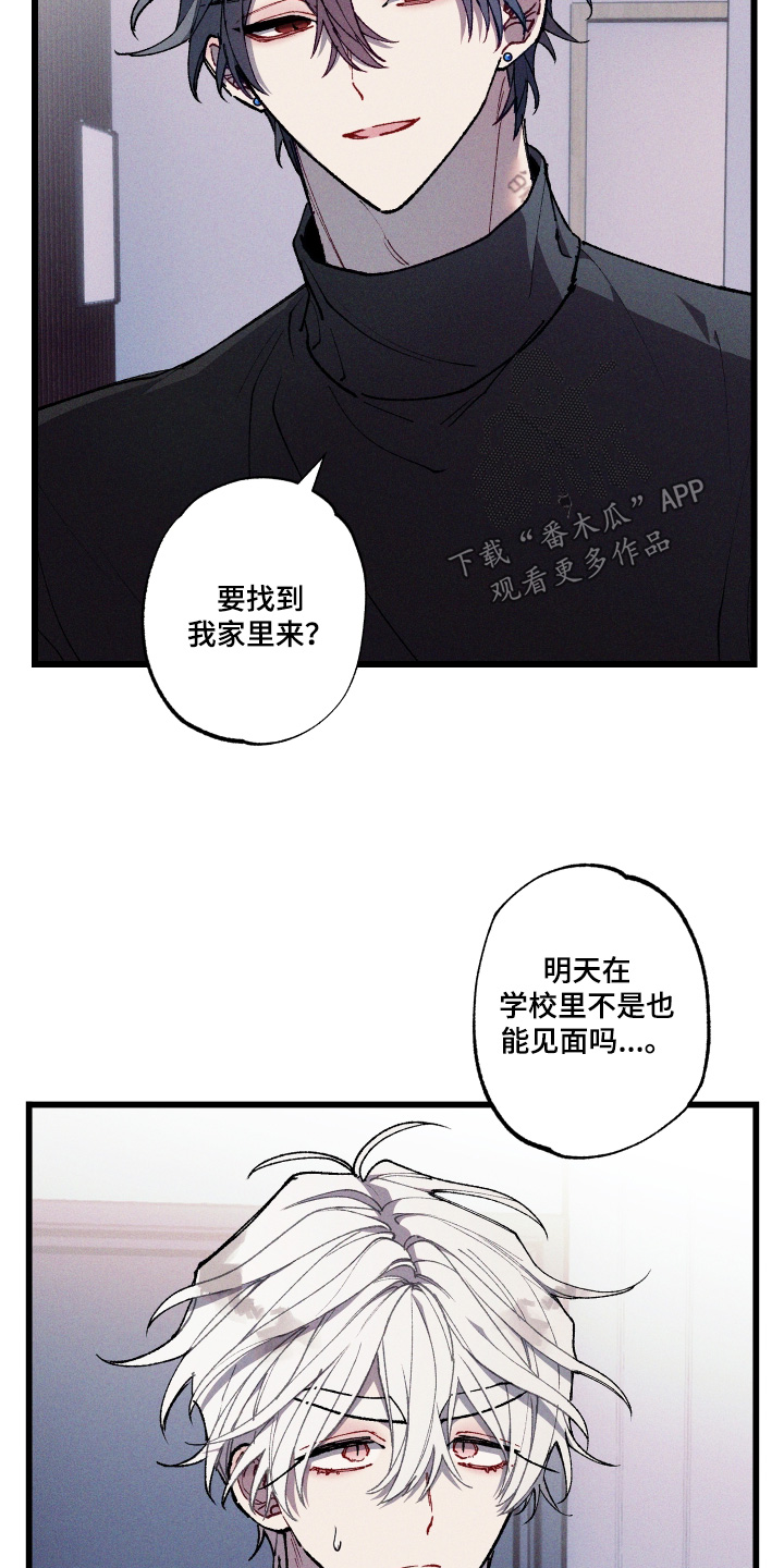 命运的名字漫画,第54章：我有办法1图