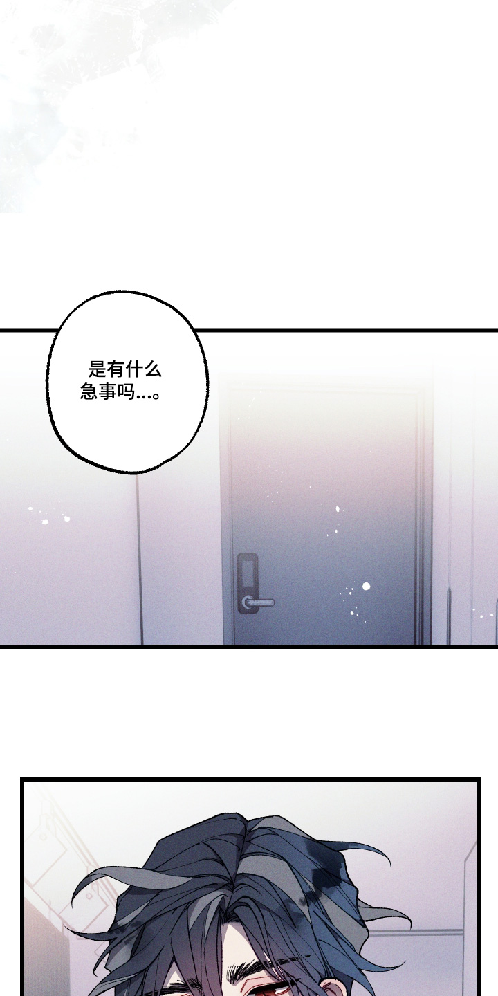 命运的名字漫画,第54章：我有办法5图