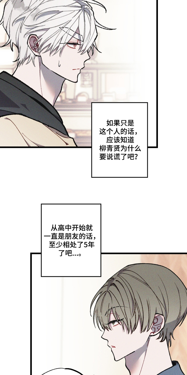 第54章：我有办法2