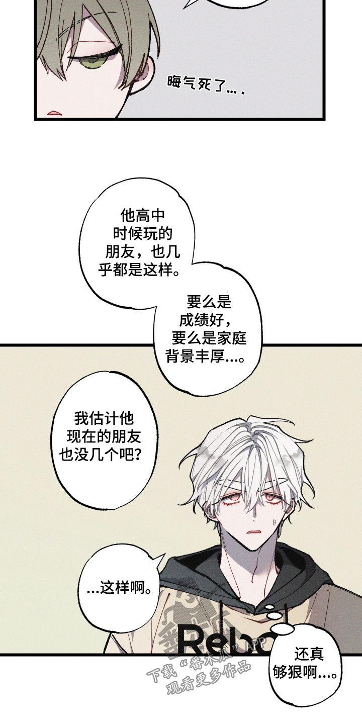 命运的名字漫画,第53章：挺了解的3图