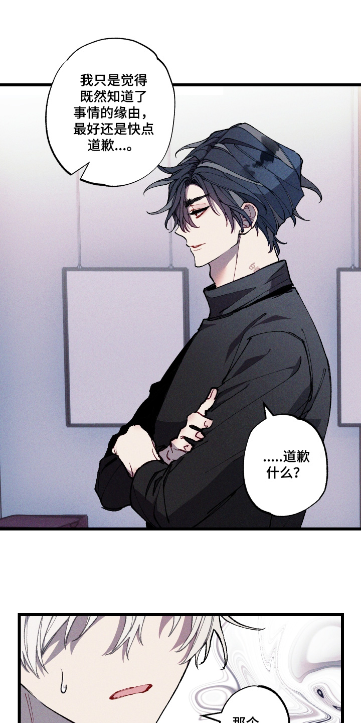 命运的名字漫画,第54章：我有办法1图