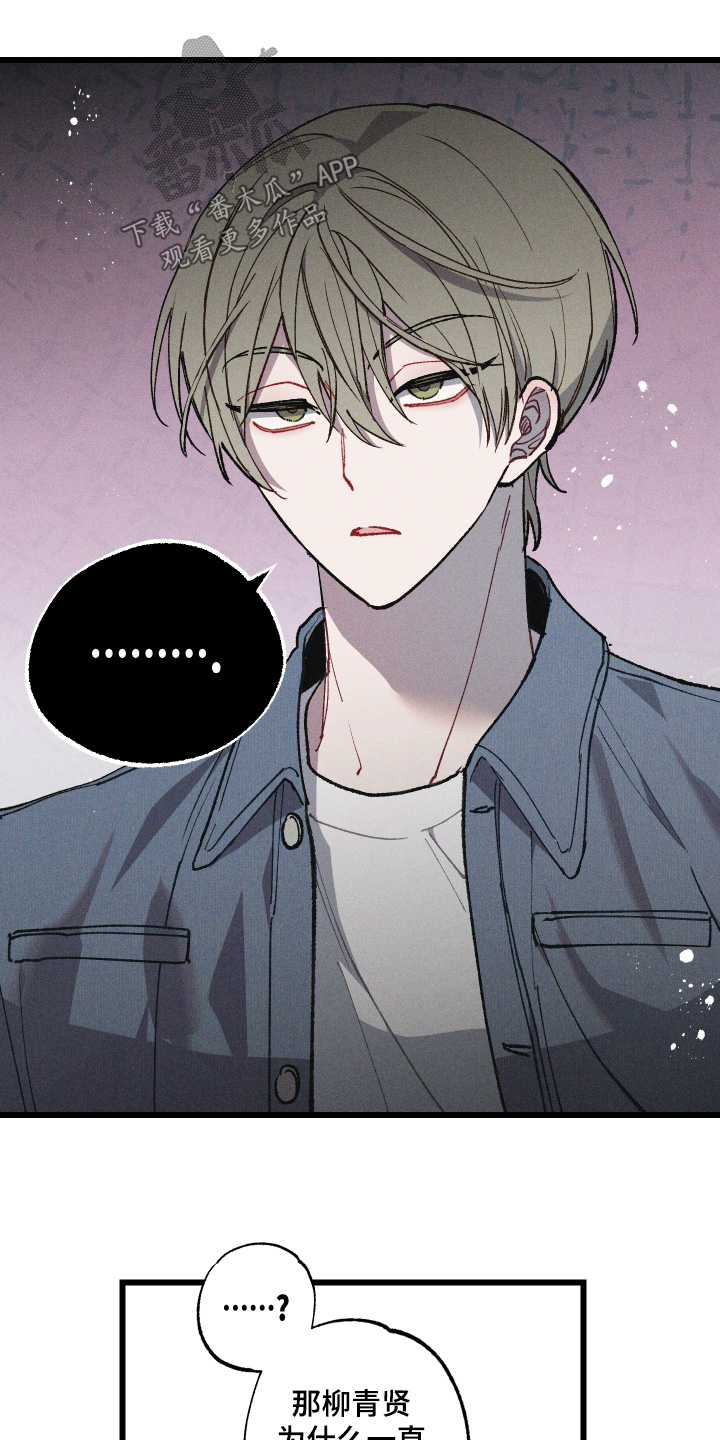 命运的名字漫画,第53章：挺了解的1图