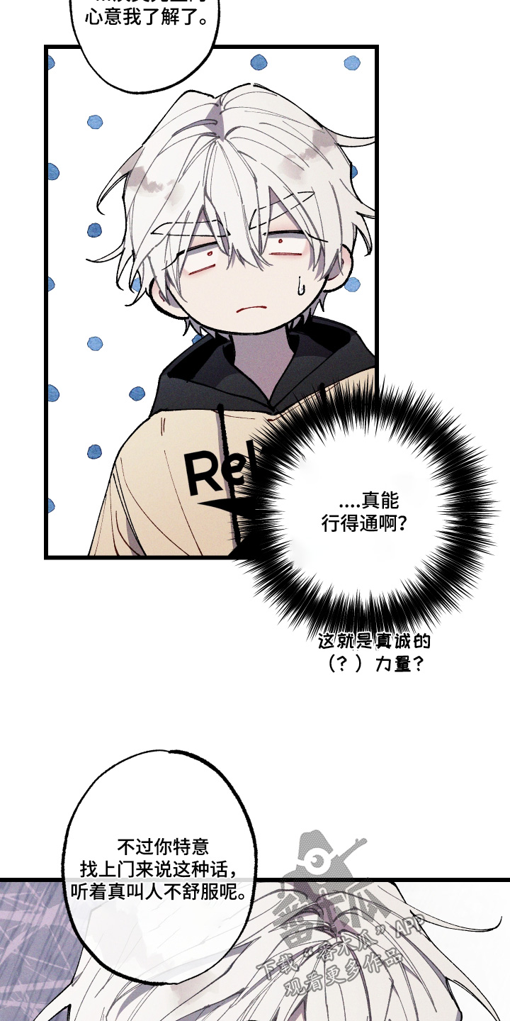 第55章：应该没事【第一季完结】3