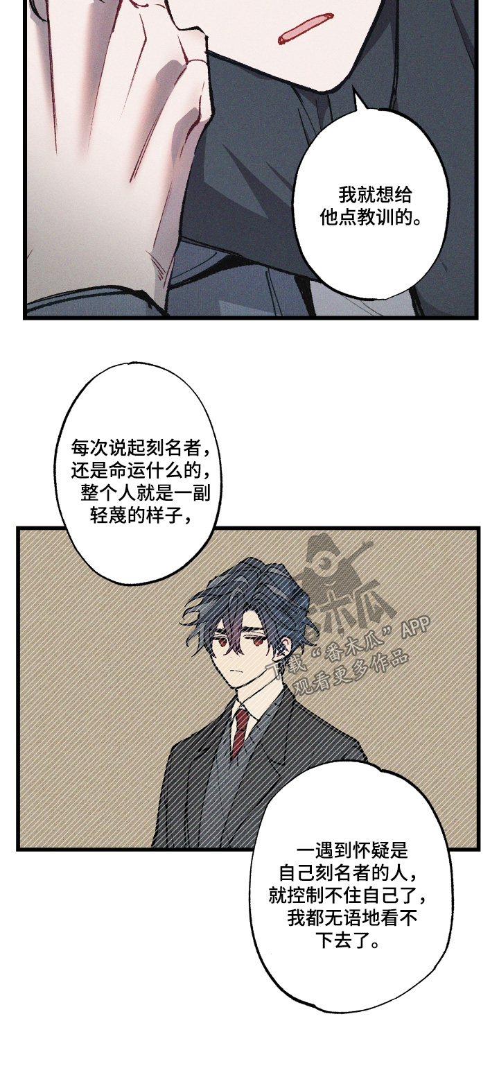 命运的名字漫画,第53章：挺了解的2图