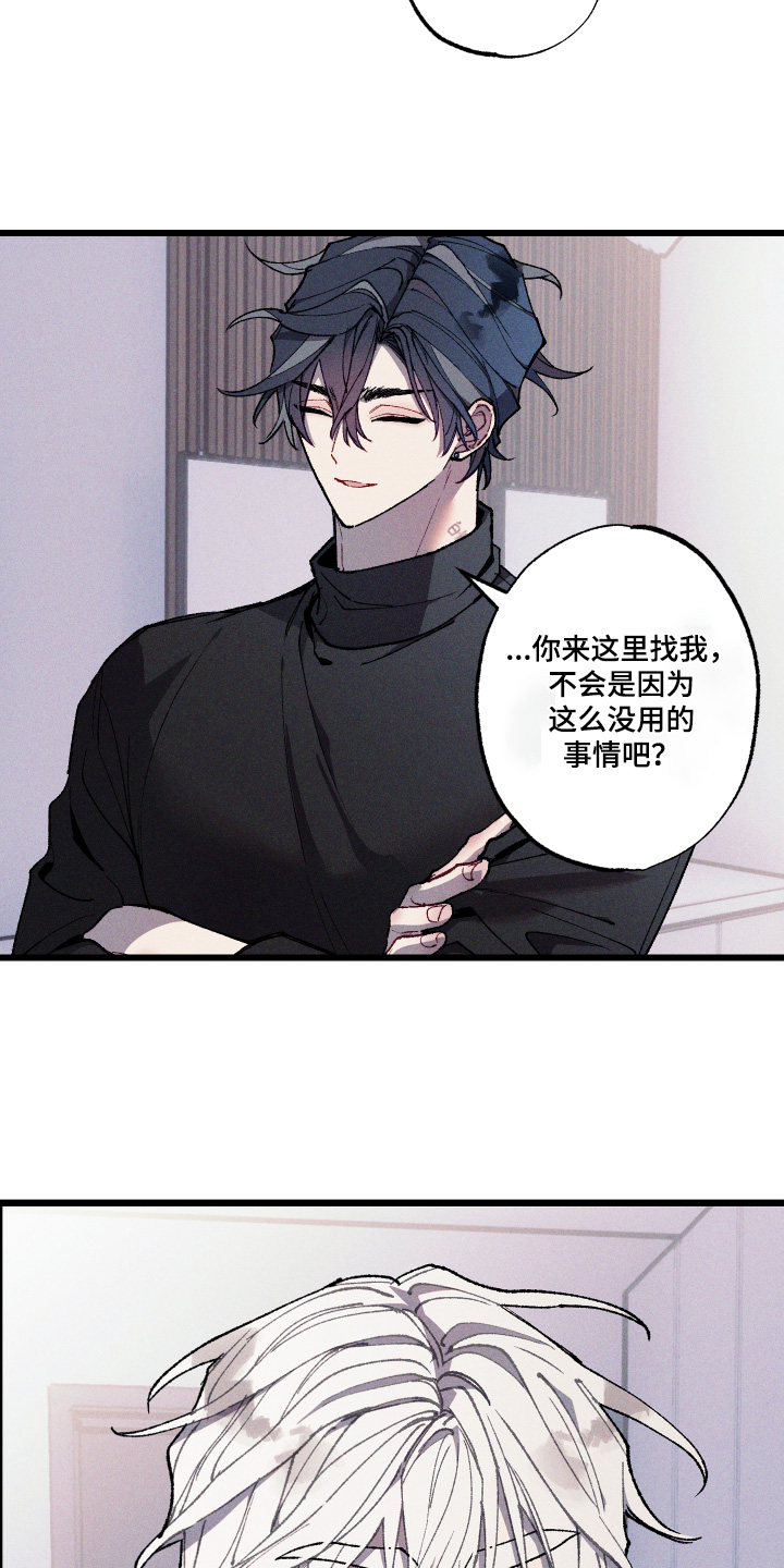命运的名字漫画,第54章：我有办法4图