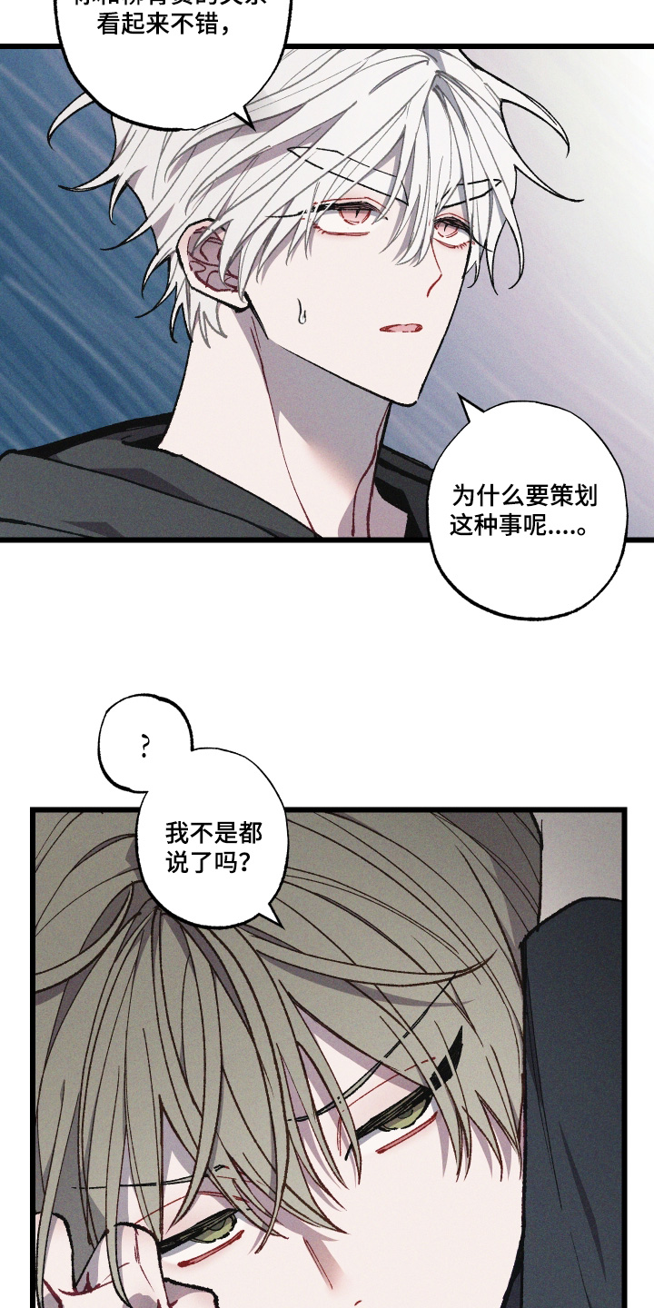 命运的名字漫画,第53章：挺了解的1图