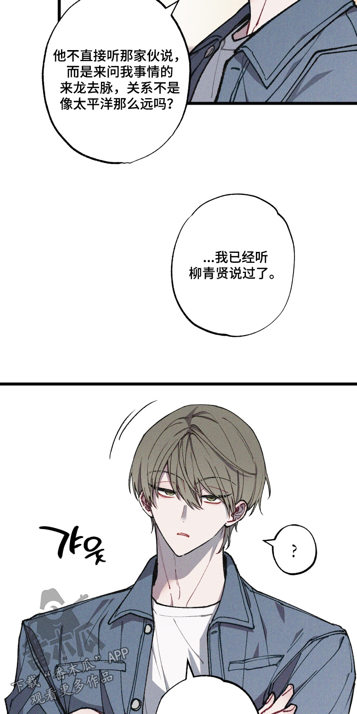 第54章：我有办法3