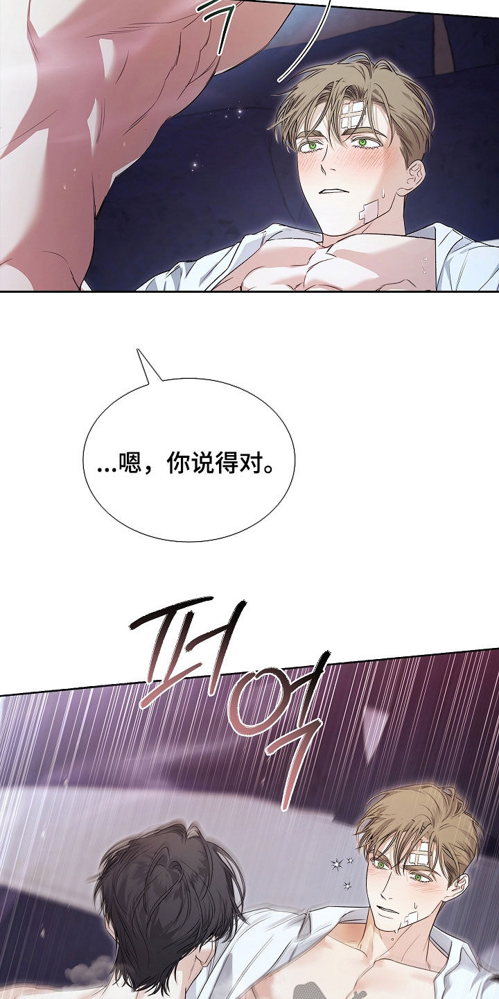 强制吻痕漫画,第58章：我杀了你5图