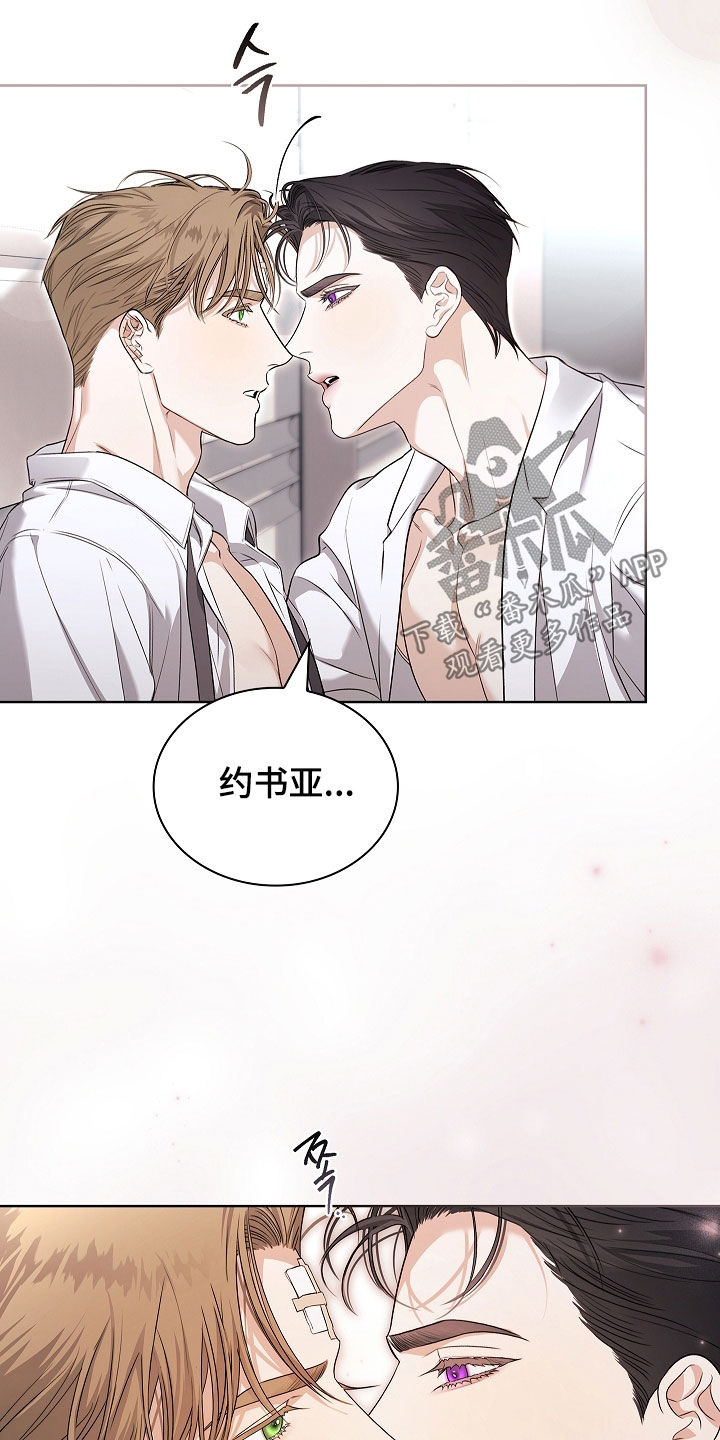 强制吻痕漫画,第63章：我得走了3图