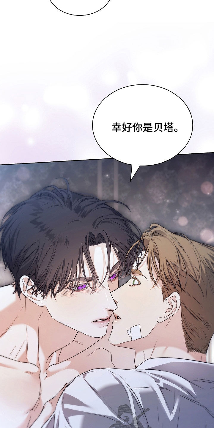 强制吻痕漫画,第59章：都一个样5图