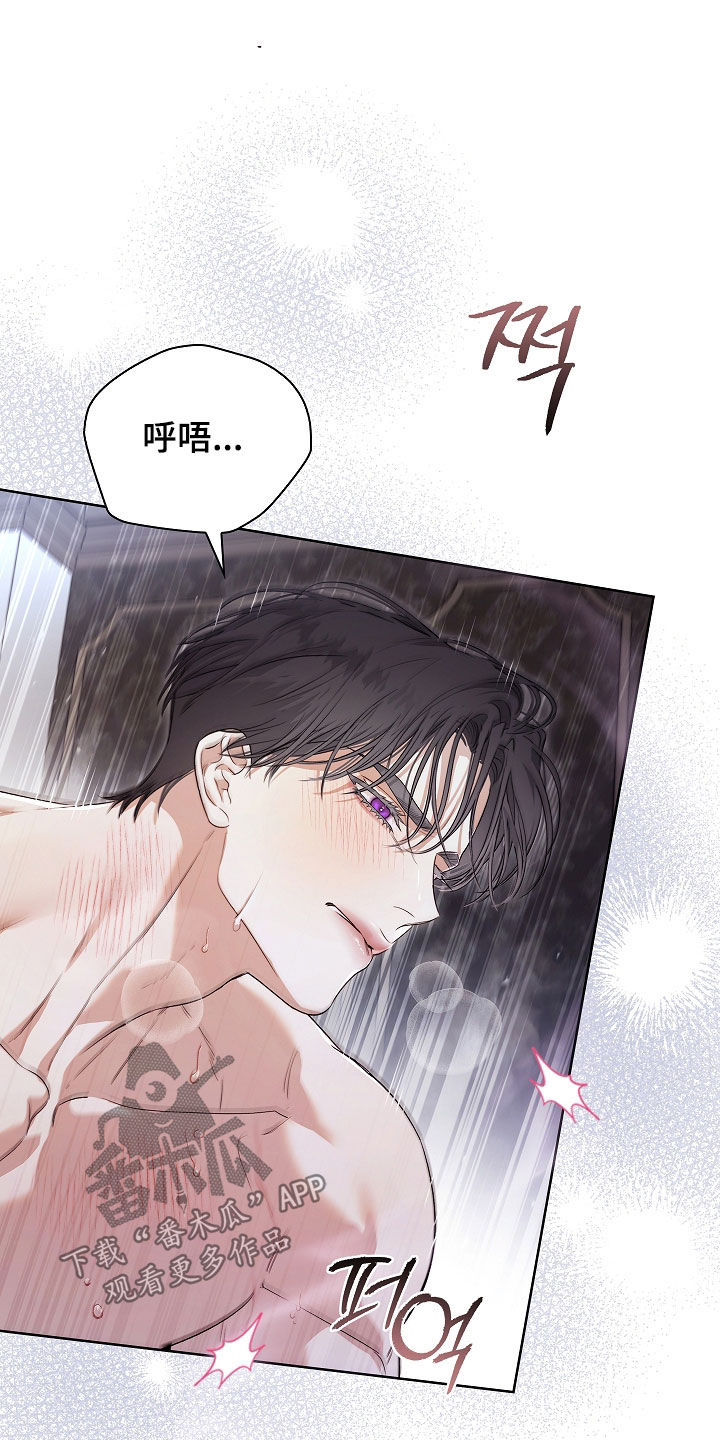 强制吻痕漫画,第58章：我杀了你3图
