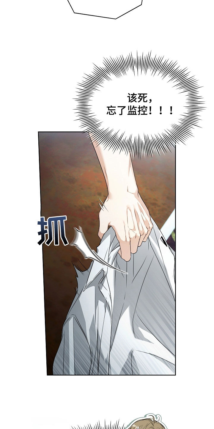 强制吻痕漫画,第61章：下一次1图