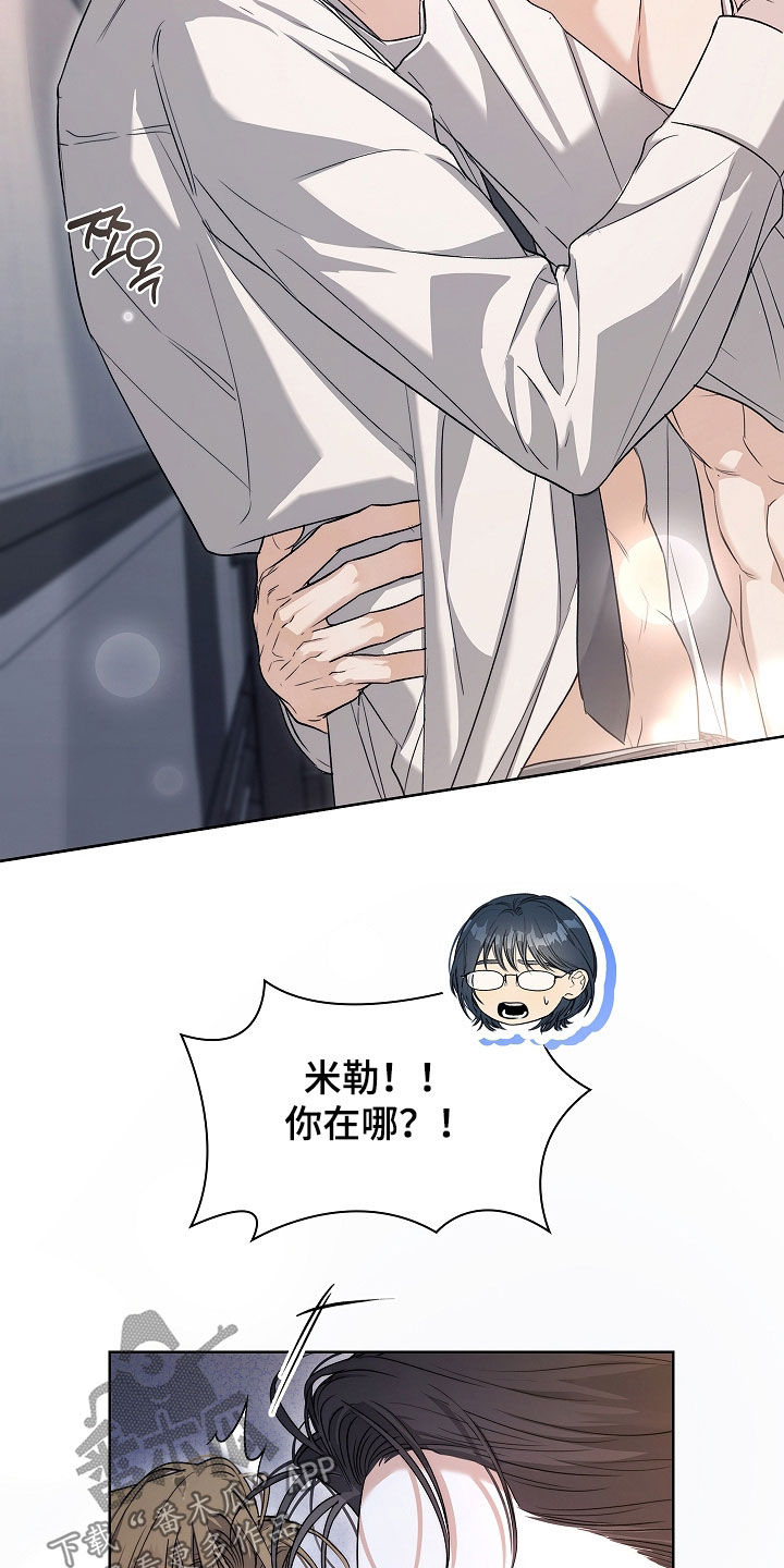 强制吻痕漫画,第63章：我得走了5图