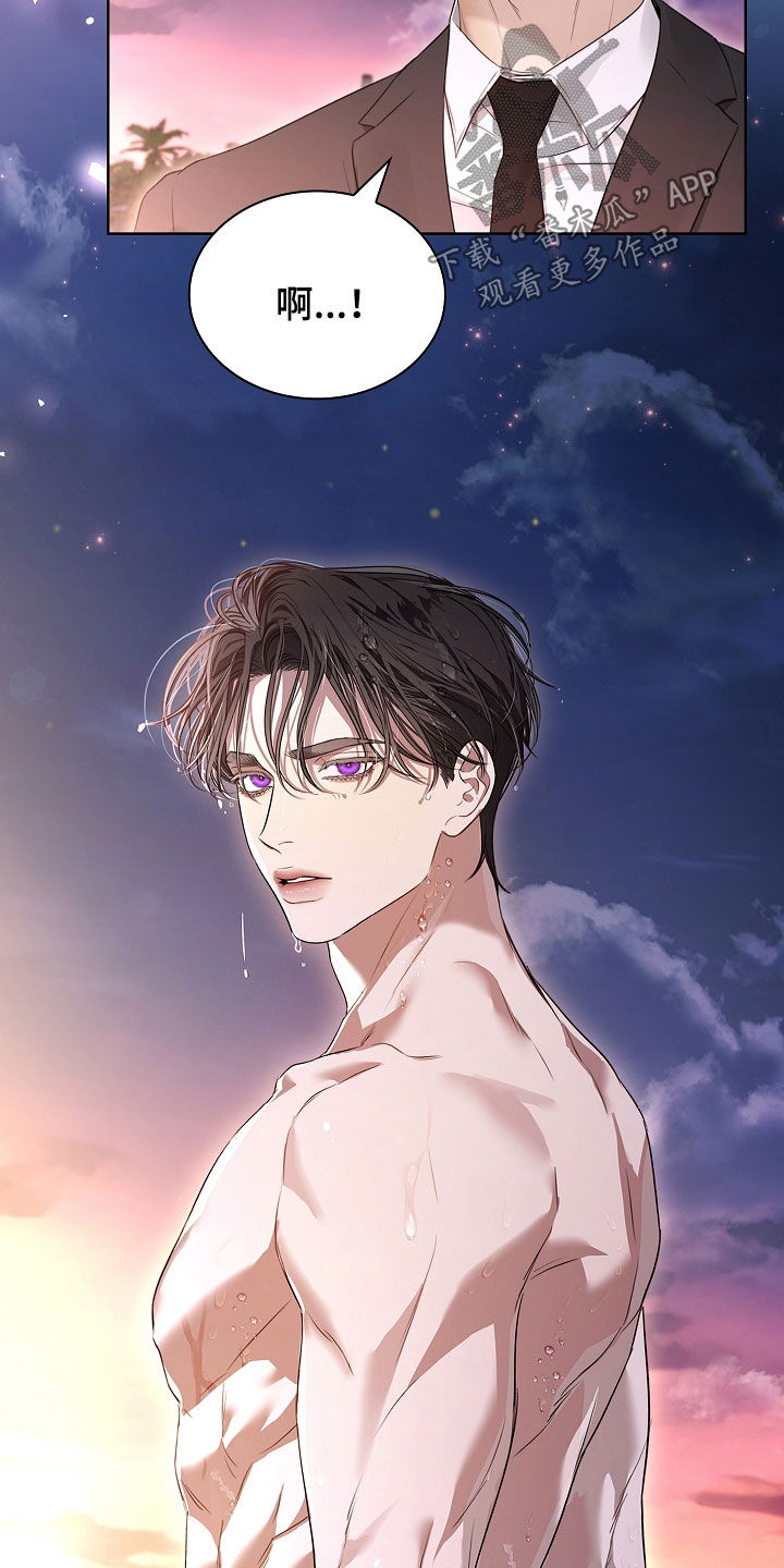 强制吻痕漫画,第56章：怎么回事1图