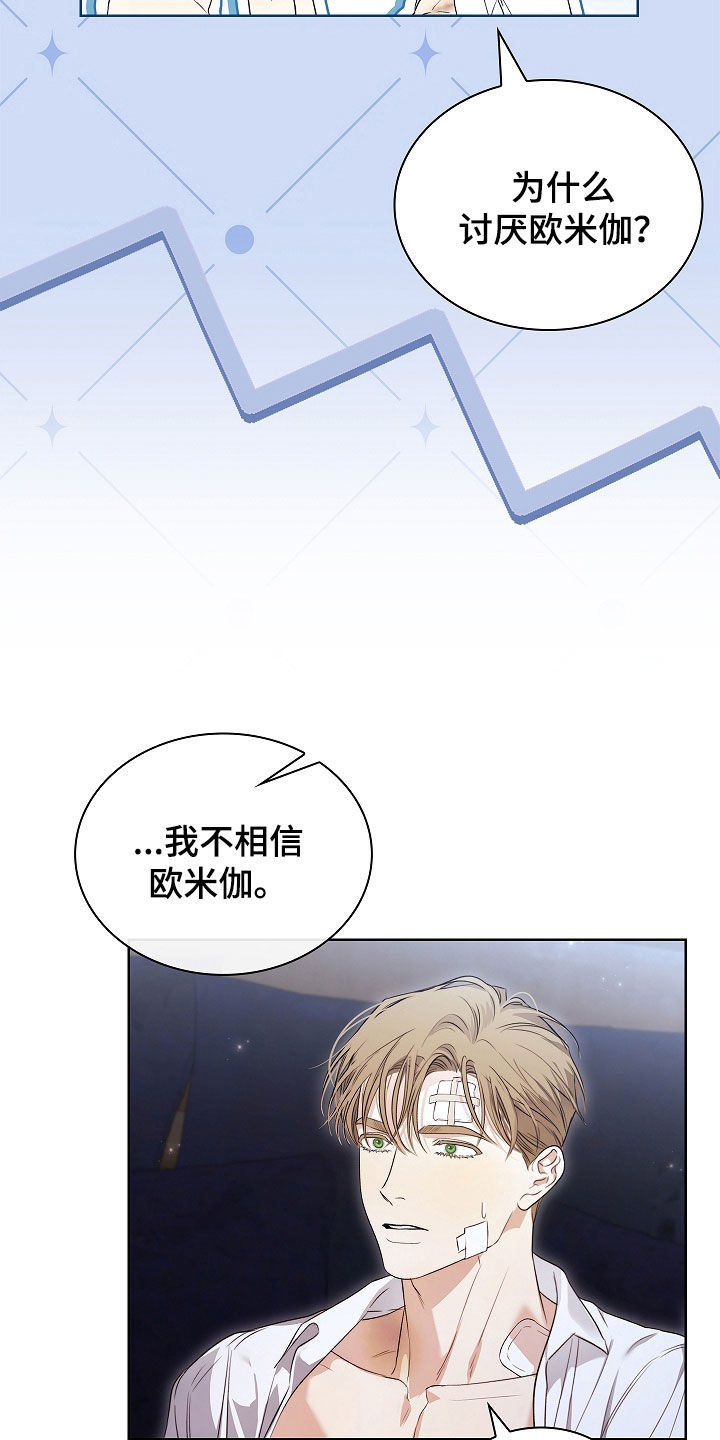 强制吻痕漫画,第59章：都一个样2图